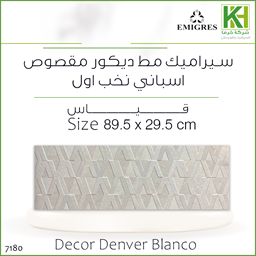 عرض تفاصيل بلاط جدران مط ديكور 30×90 سم اسباني ديكور دينفير بلانكو
 صورة بلاط جدران مط ديكور 30×90 سم اسباني ديكور دينفير بلانكو
